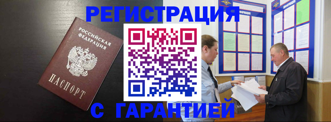 прописка для школы в Вяземском