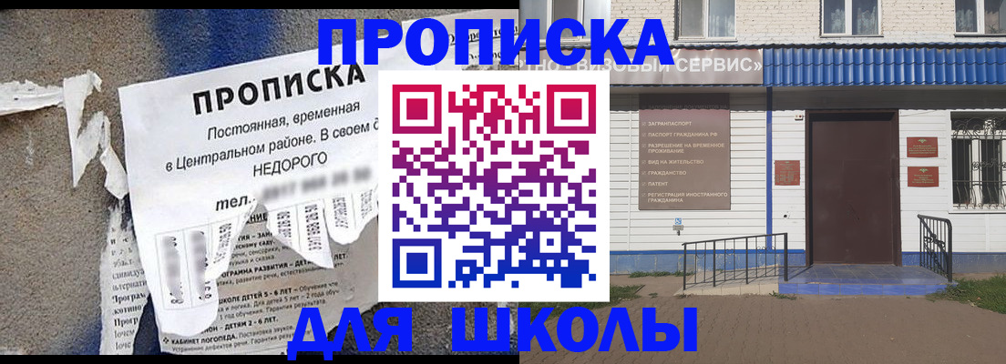 прописка 2025 в Вяземском