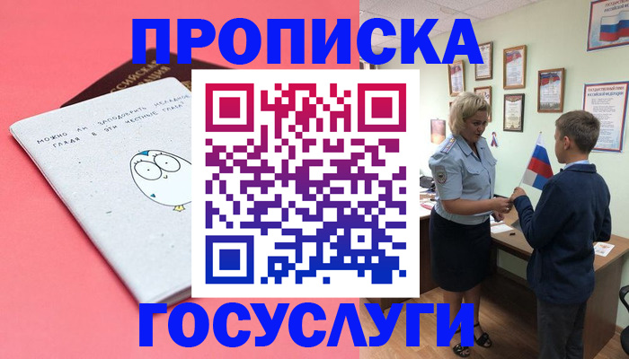 временная регистрация надежно в Вяземском